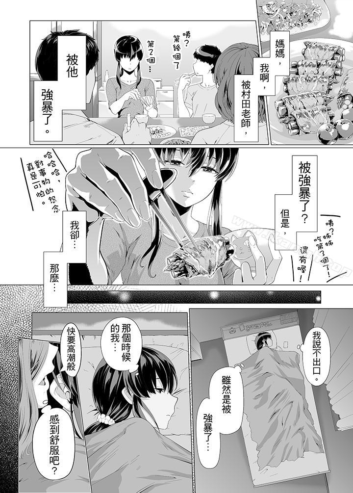 11P - 电车色狼，做到高潮为止！