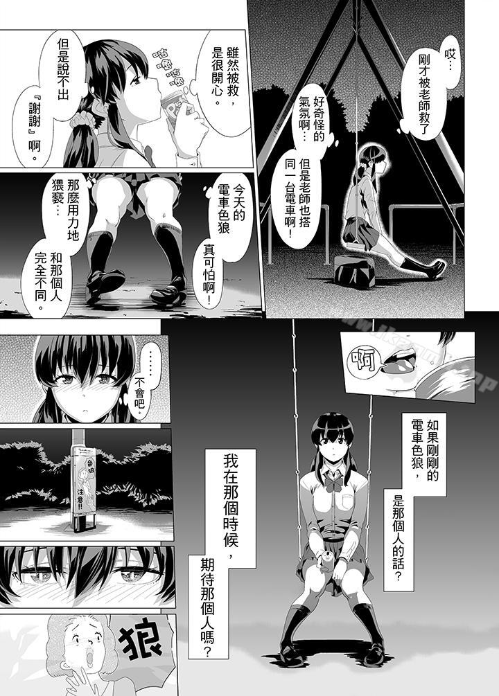 10P - 电车色狼，做到高潮为止！