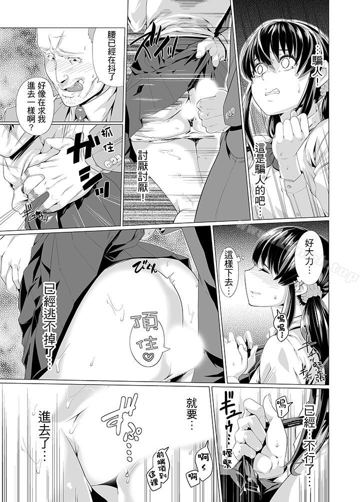 8P - 电车色狼，做到高潮为止！
