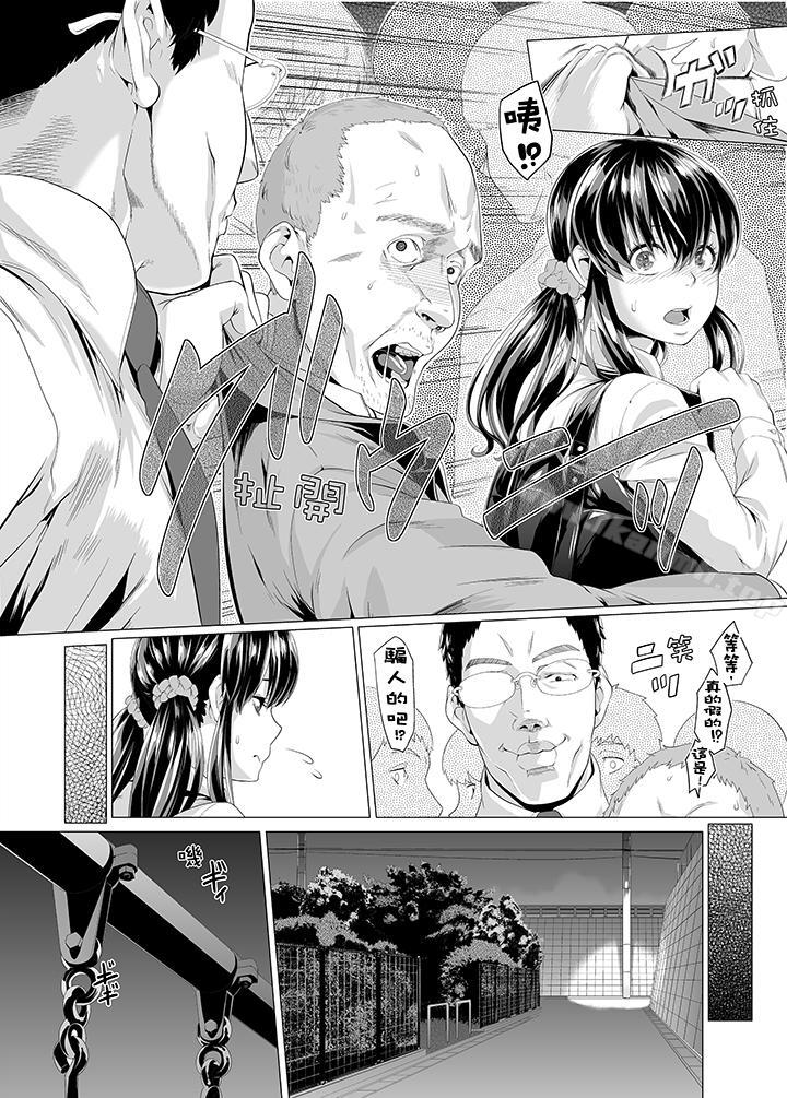 9P - 电车色狼，做到高潮为止！