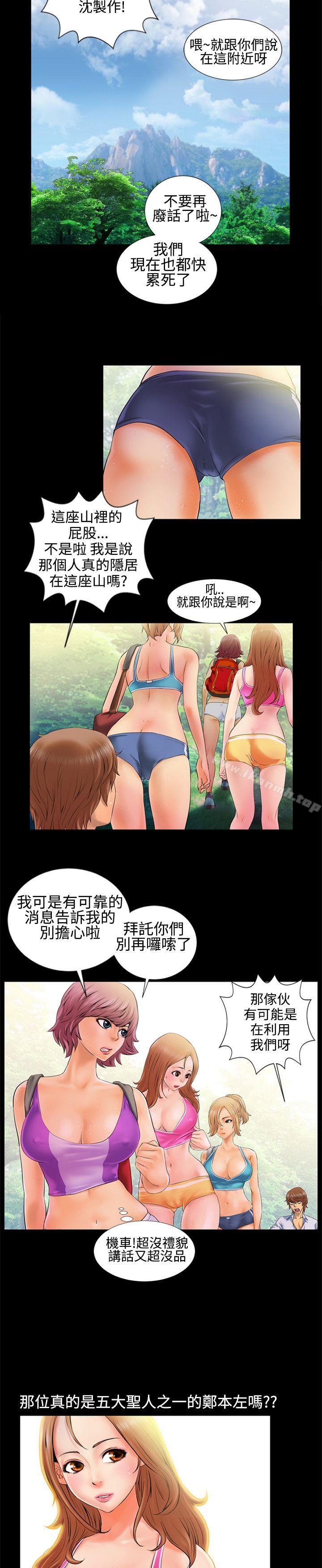 2P - 郑本左的AV特攻队