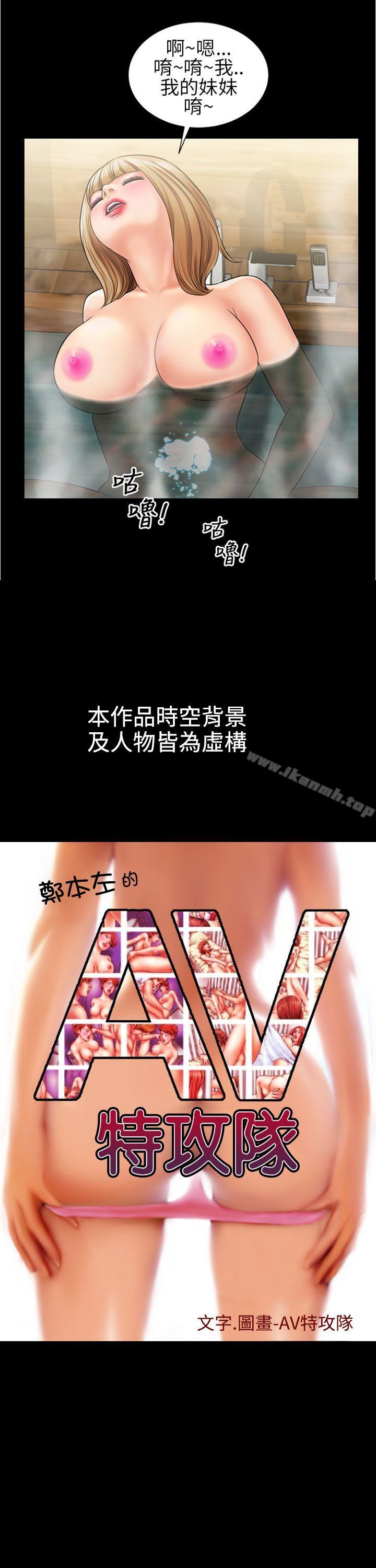 1P - 郑本左的AV特攻队