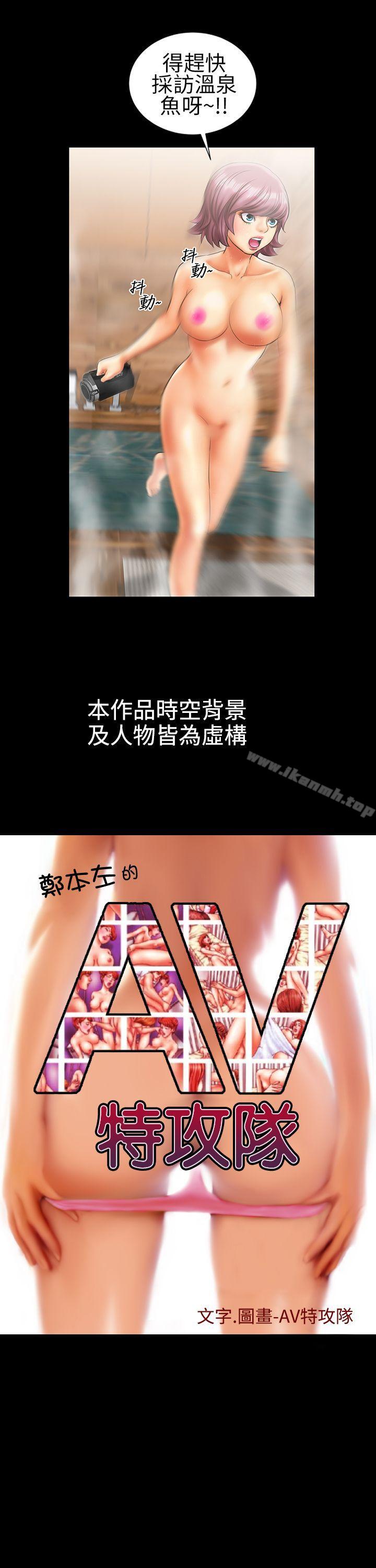 1P - 郑本左的AV特攻队