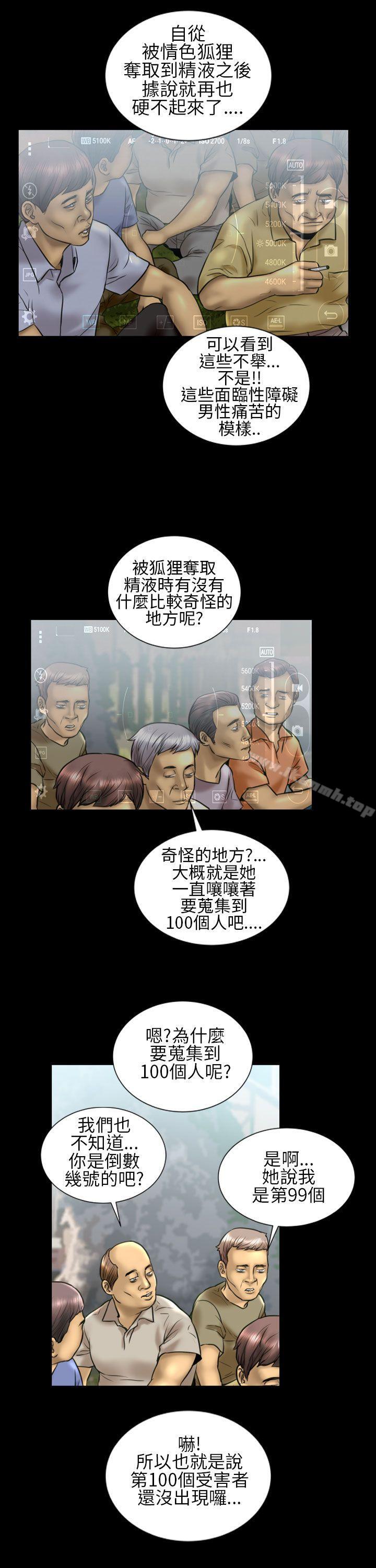 13P - 郑本左的AV特攻队