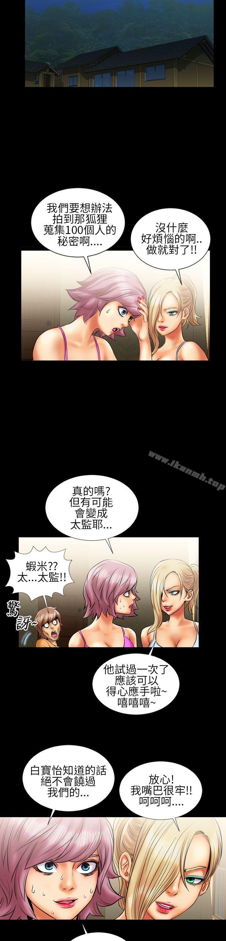 17P - 郑本左的AV特攻队