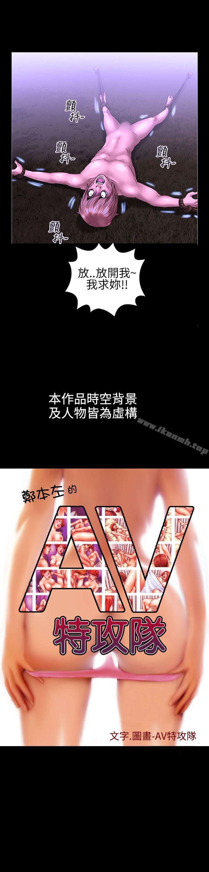 1P - 郑本左的AV特攻队