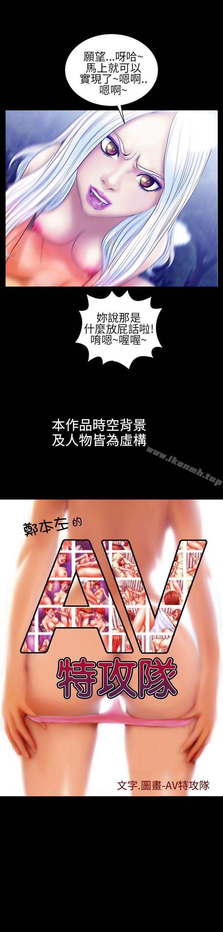 1P - 郑本左的AV特攻队