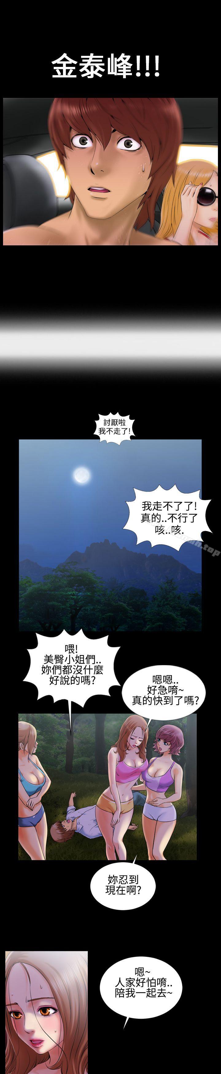 12P - 郑本左的AV特攻队