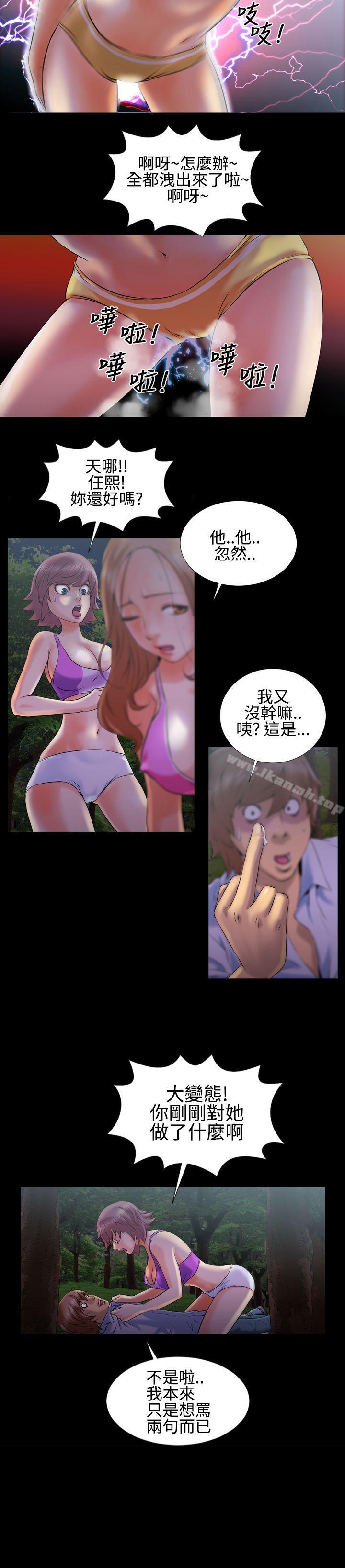 15P - 郑本左的AV特攻队