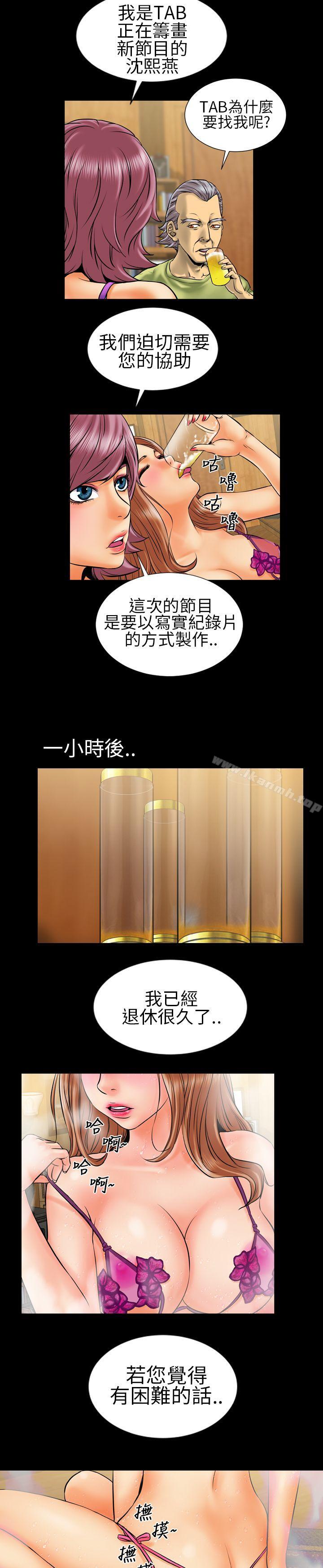 12P - 郑本左的AV特攻队