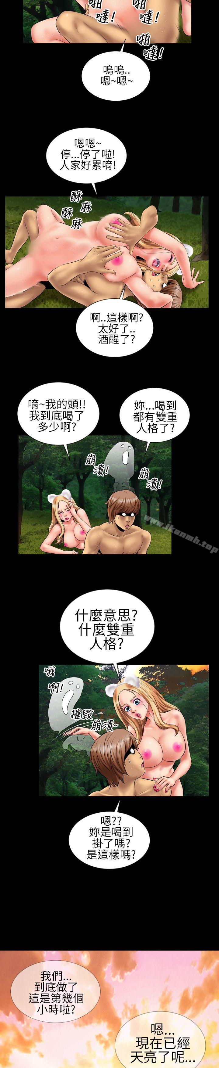 15P - 郑本左的AV特攻队