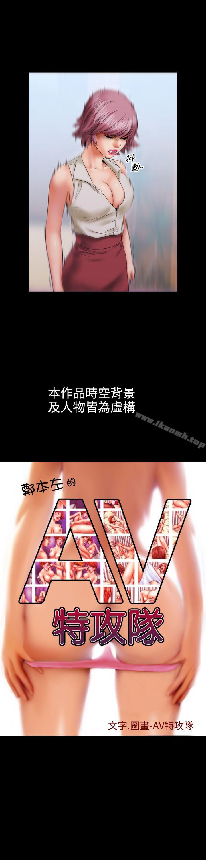 1P - 郑本左的AV特攻队