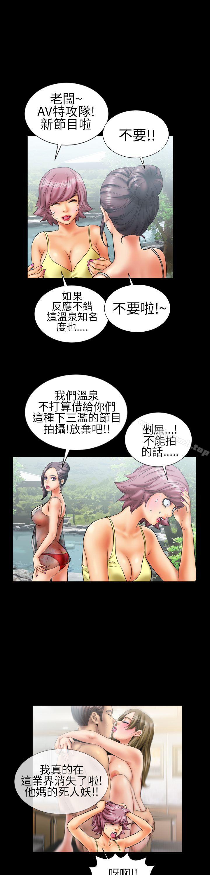 3P - 郑本左的AV特攻队