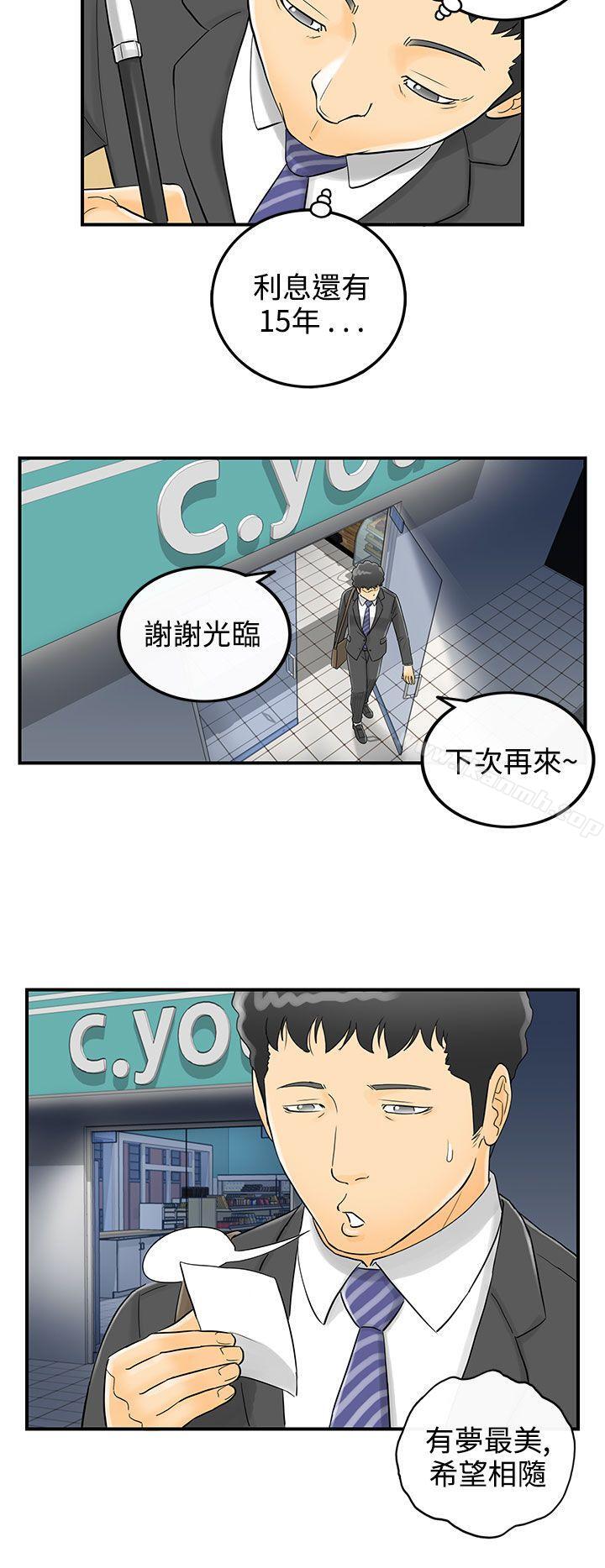 14P - 离婚报告书
