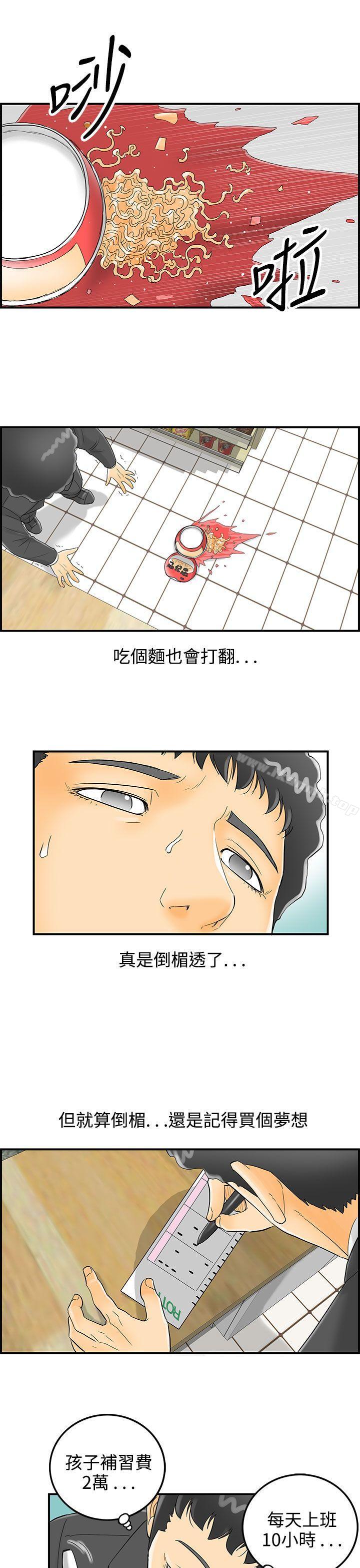 33P - 离婚报告书