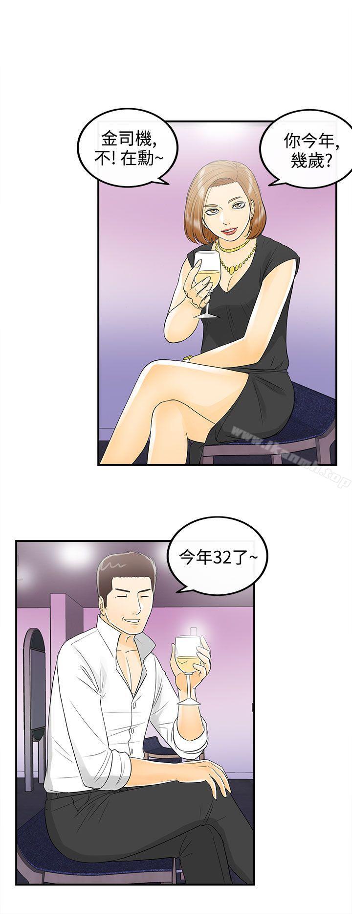 16P - 离婚报告书