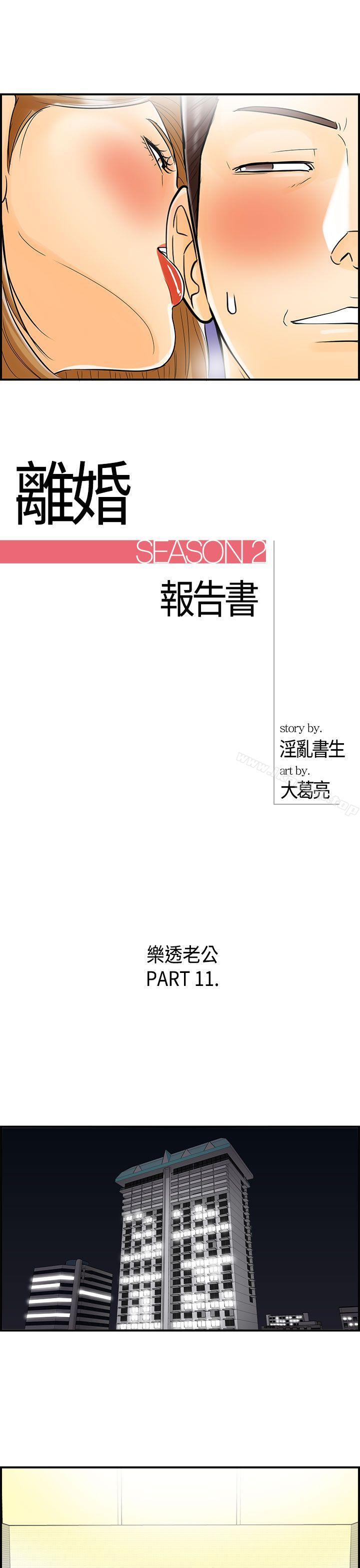1P - 离婚报告书