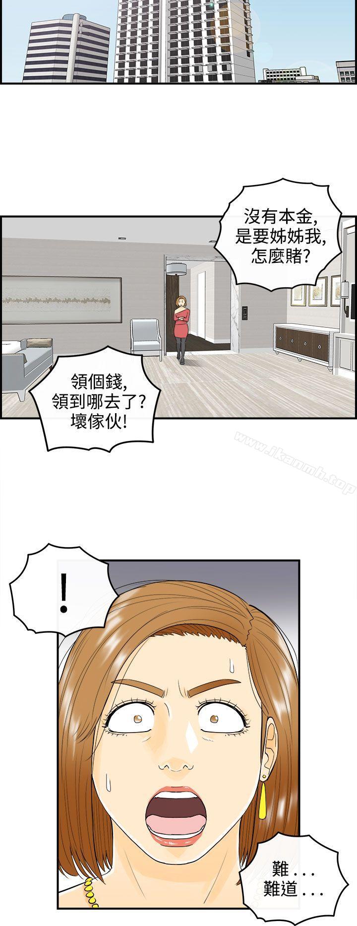 12P - 离婚报告书