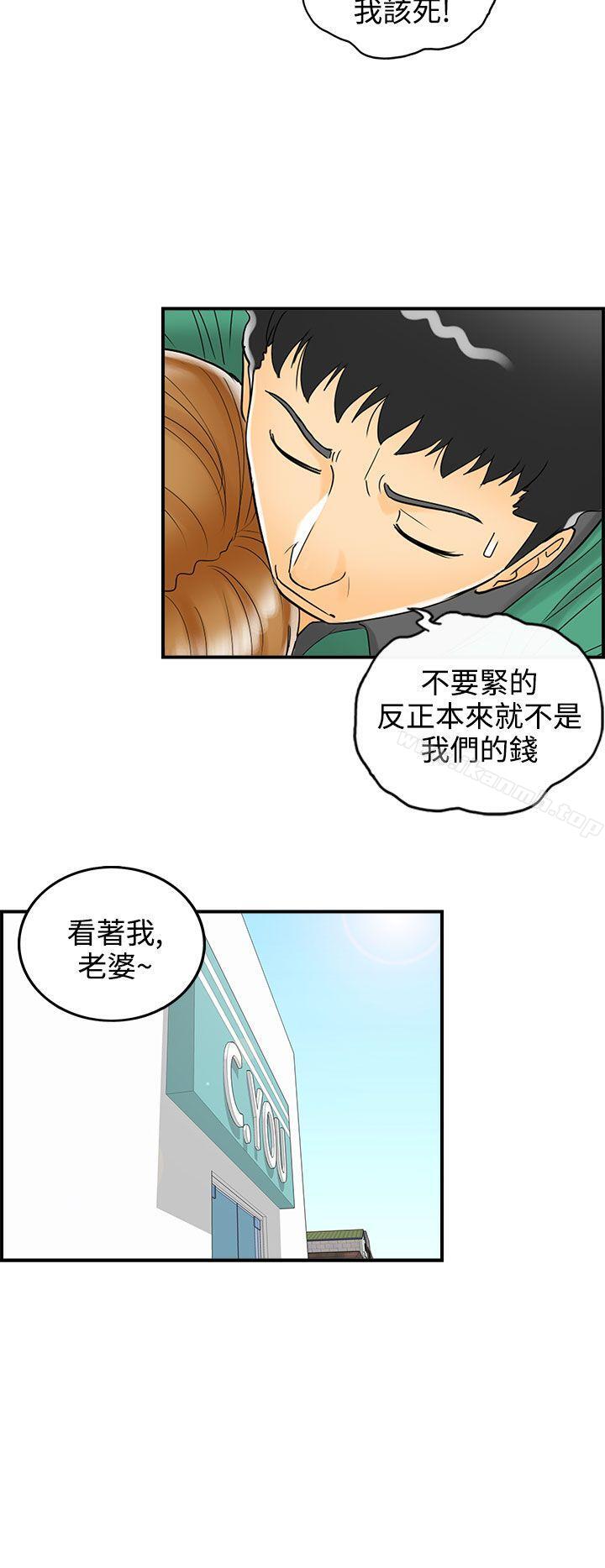 18P - 离婚报告书
