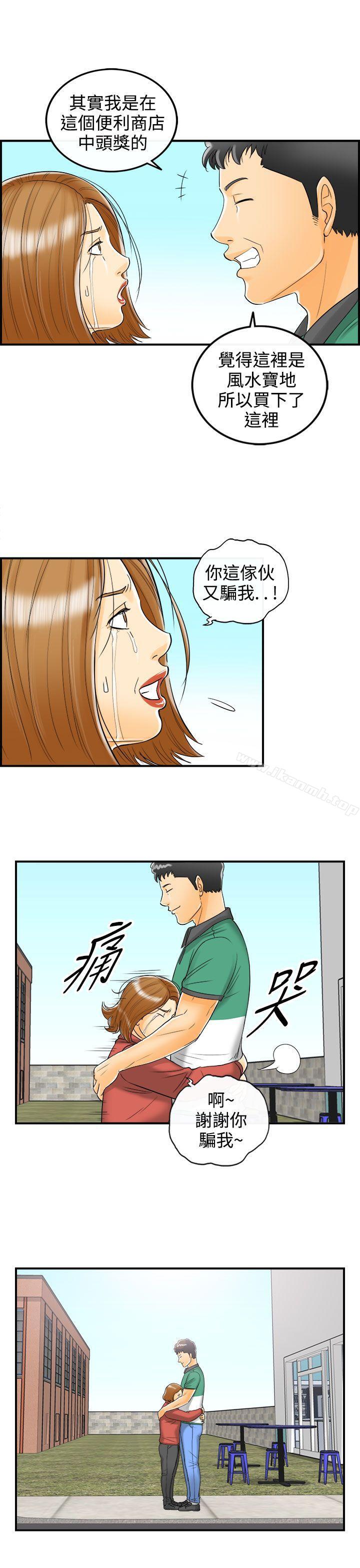 19P - 离婚报告书
