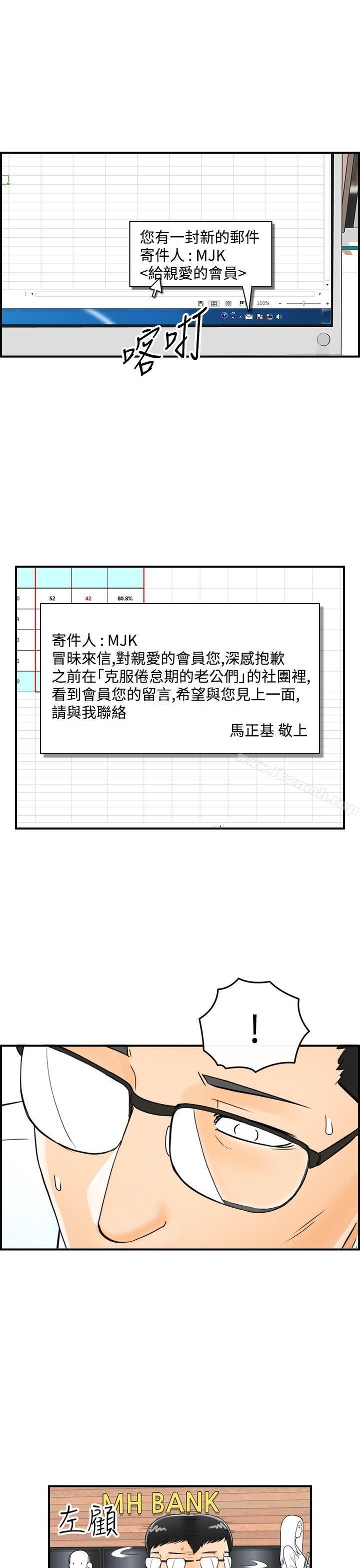 19P - 离婚报告书