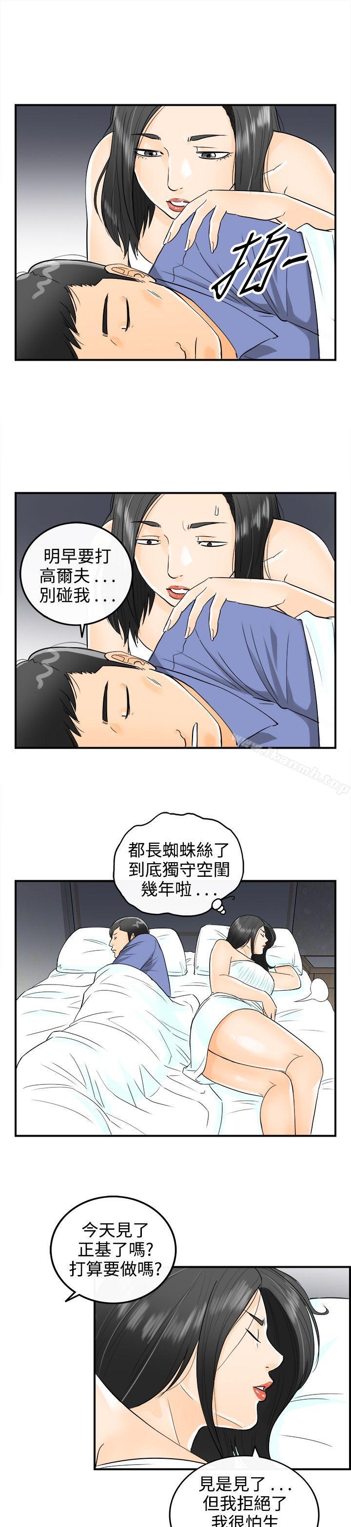 7P - 离婚报告书