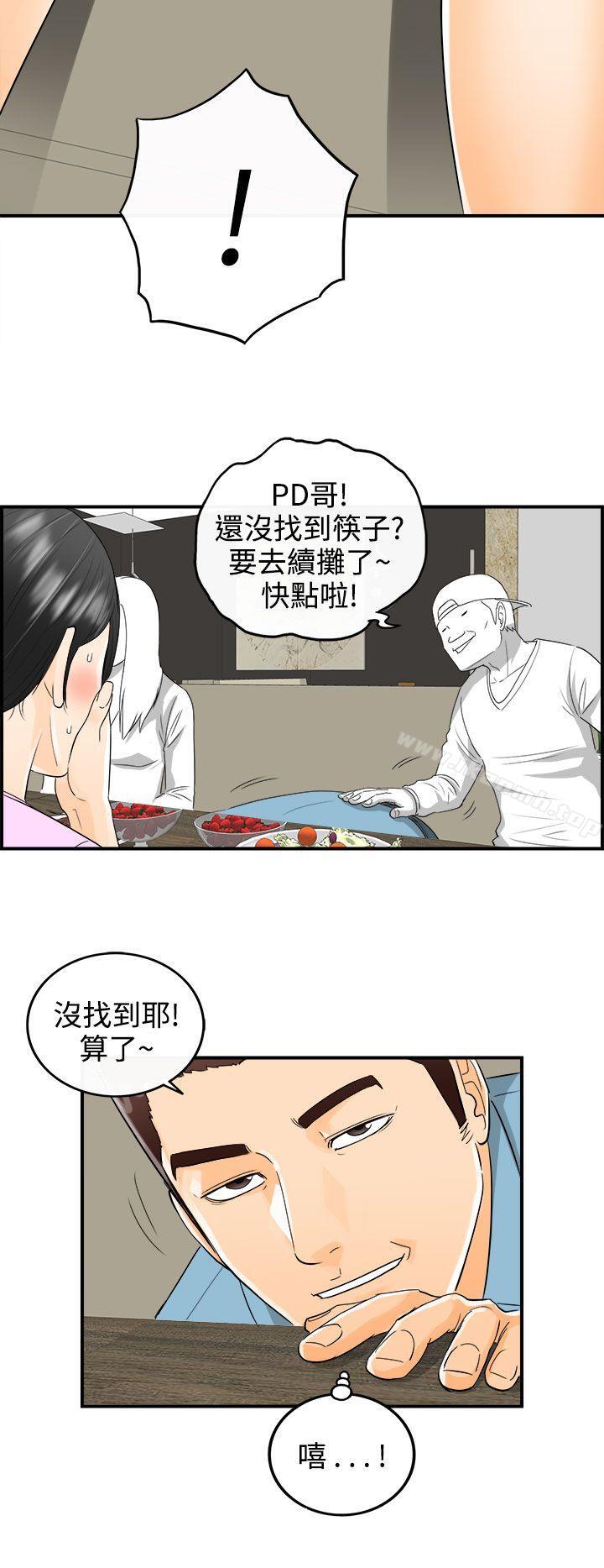 10P - 离婚报告书