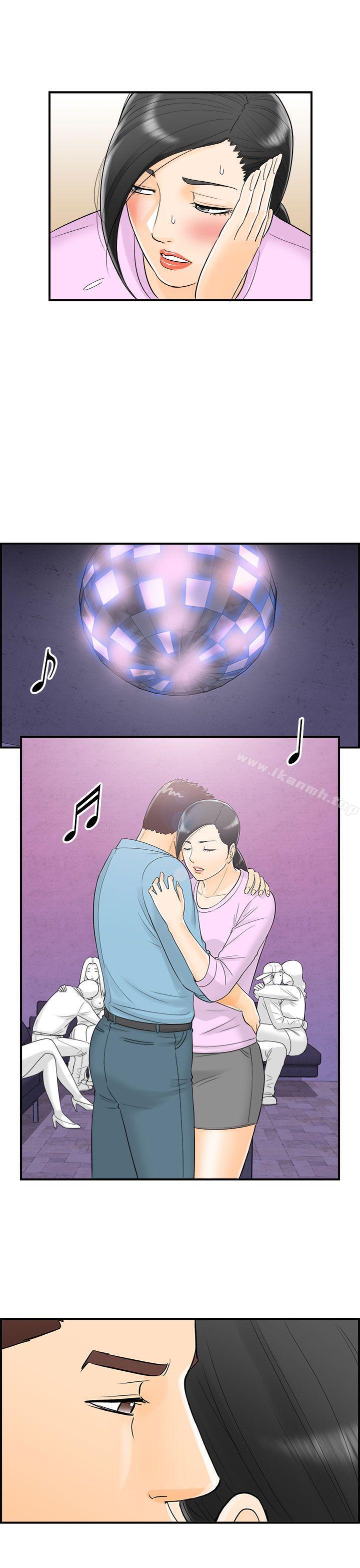 11P - 离婚报告书