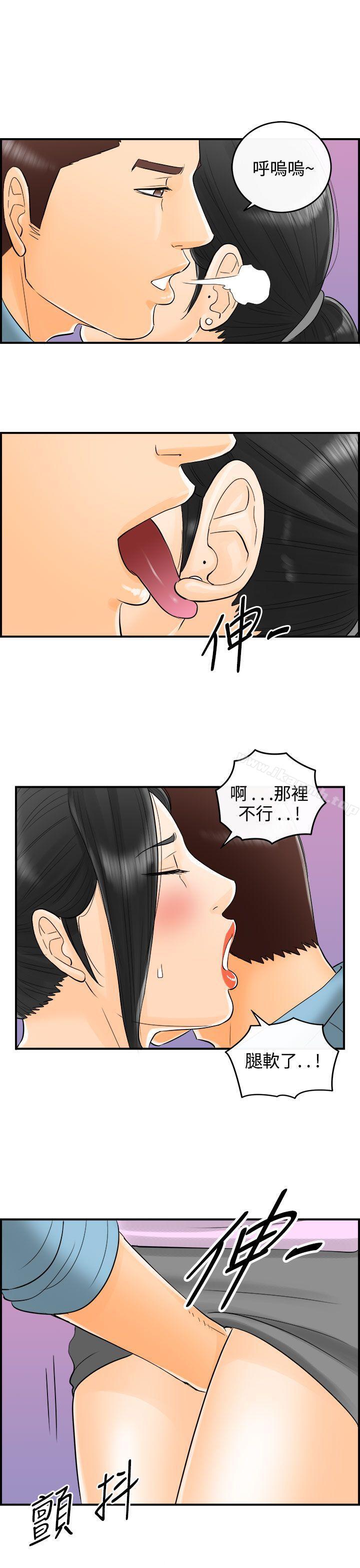 13P - 离婚报告书