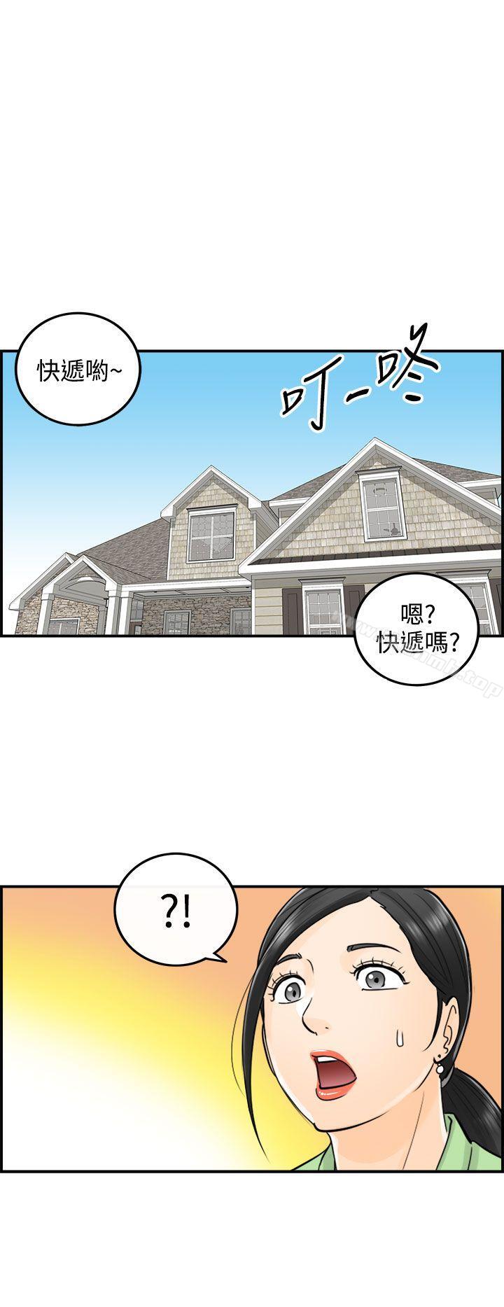 18P - 离婚报告书