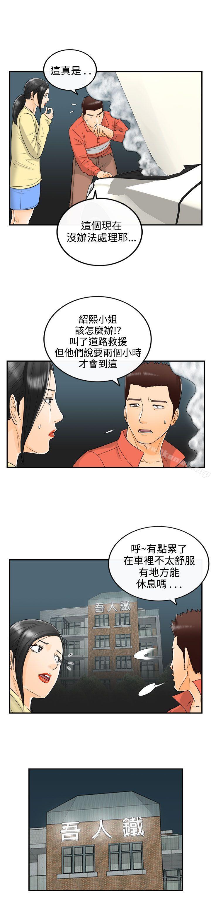 11P - 离婚报告书