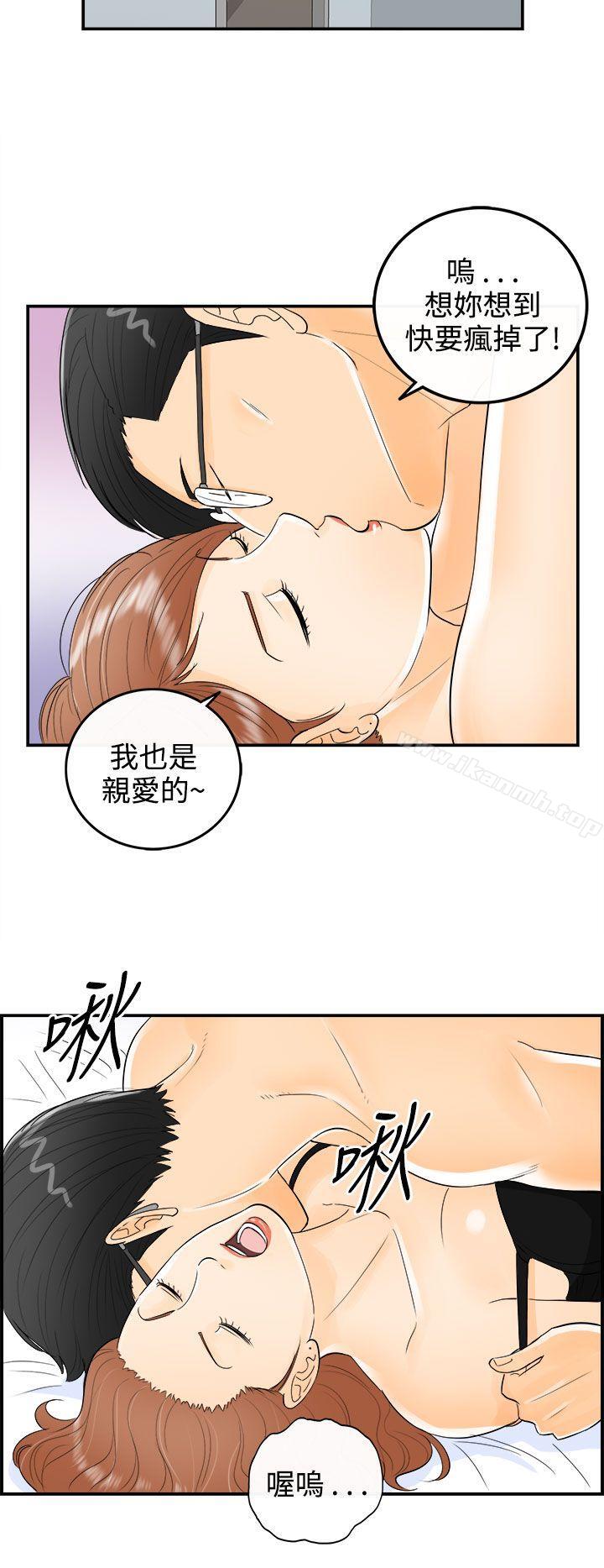 14P - 离婚报告书