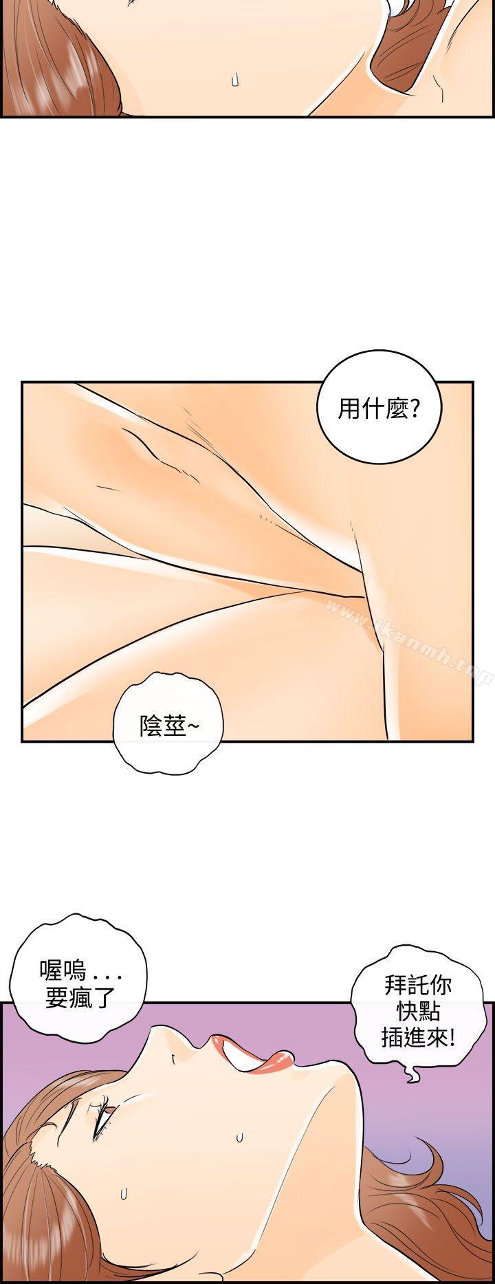 16P - 离婚报告书