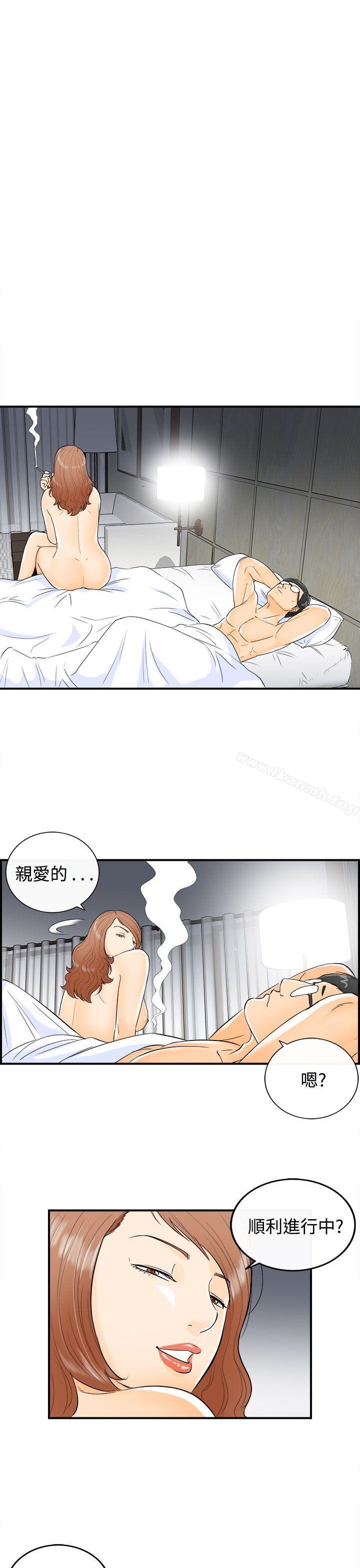 19P - 离婚报告书