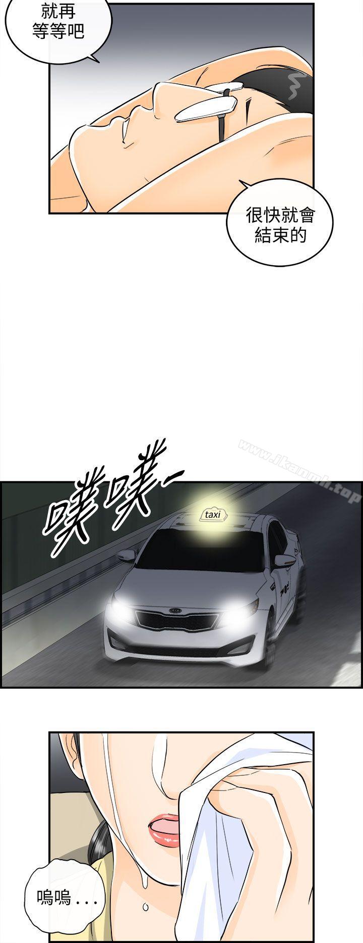 20P - 离婚报告书