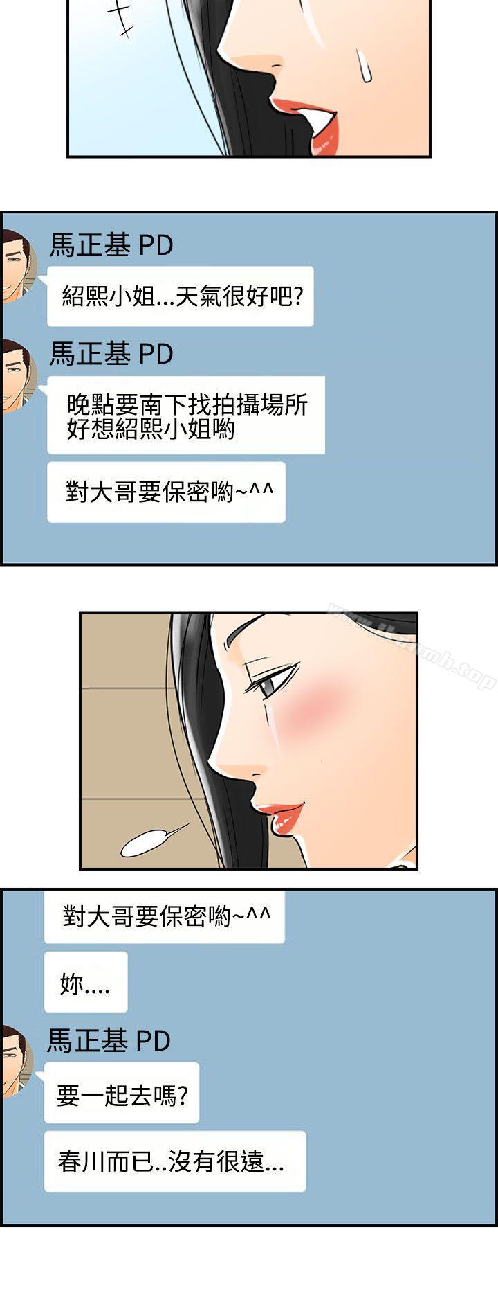 6P - 离婚报告书