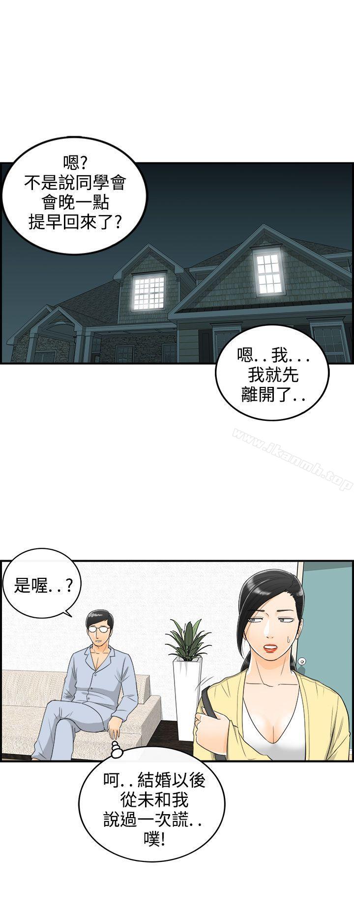 14P - 离婚报告书