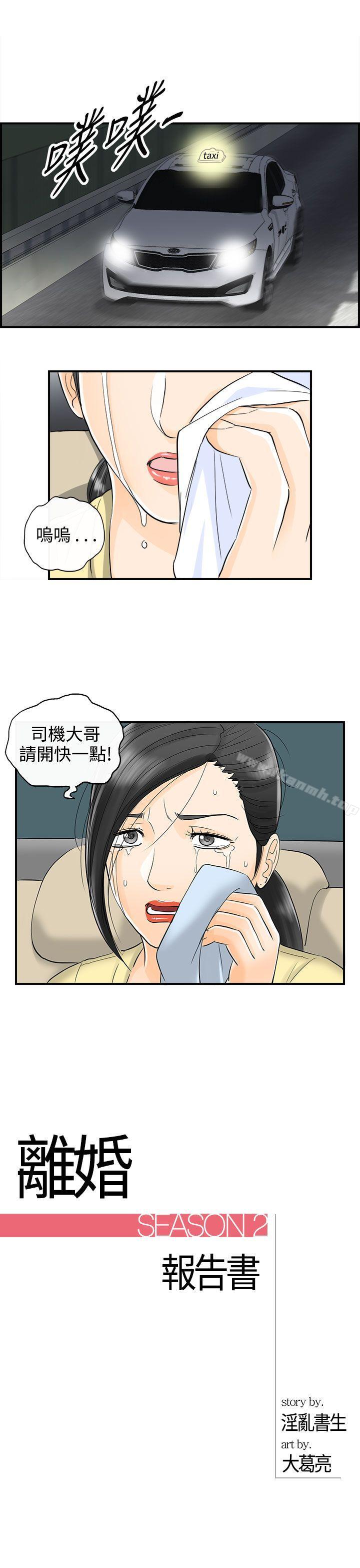 1P - 离婚报告书