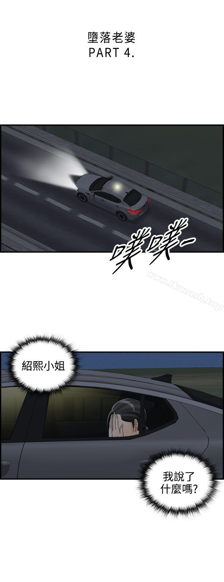 2P - 离婚报告书