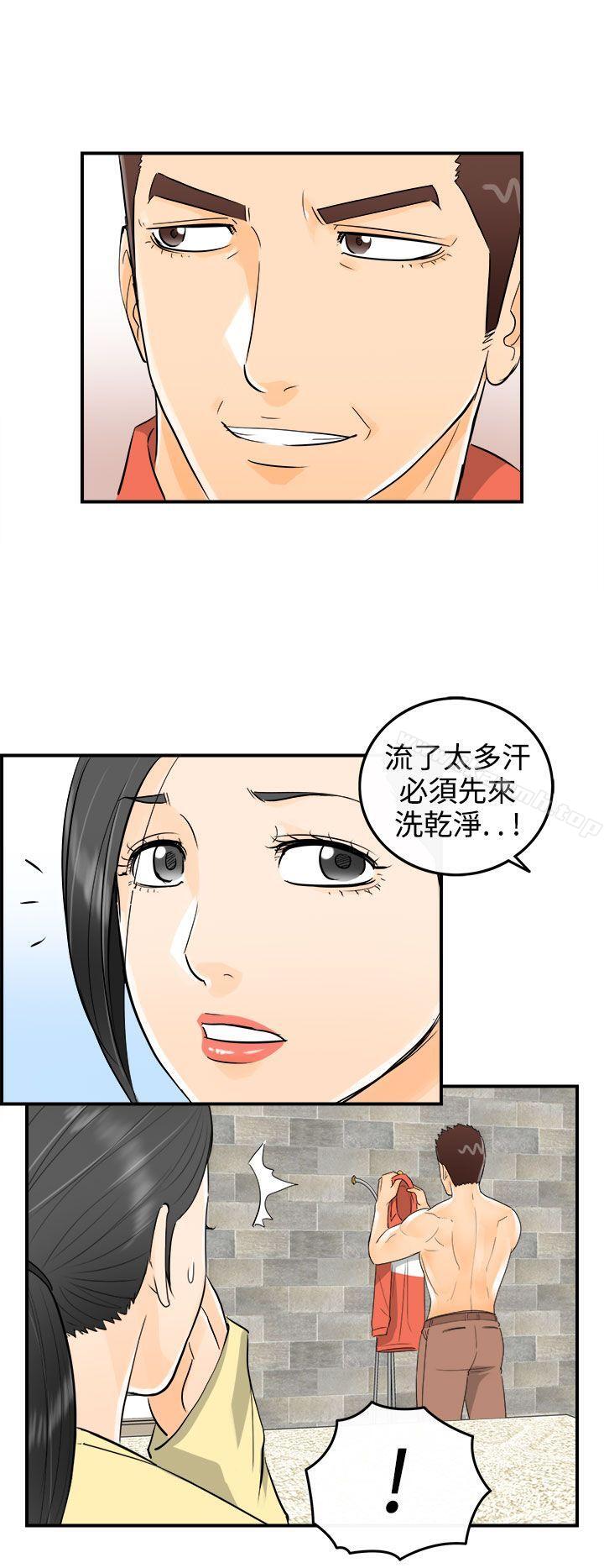 4P - 离婚报告书
