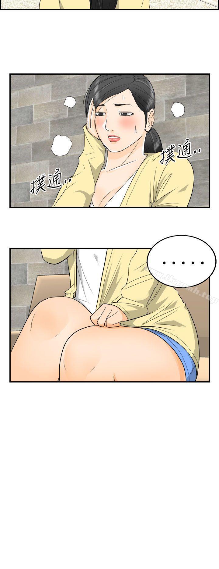 6P - 离婚报告书