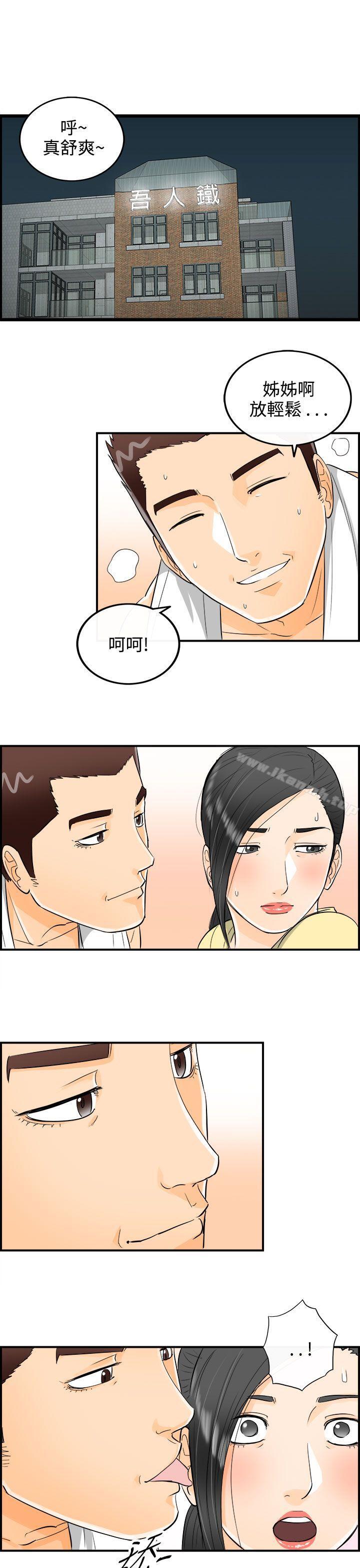7P - 离婚报告书