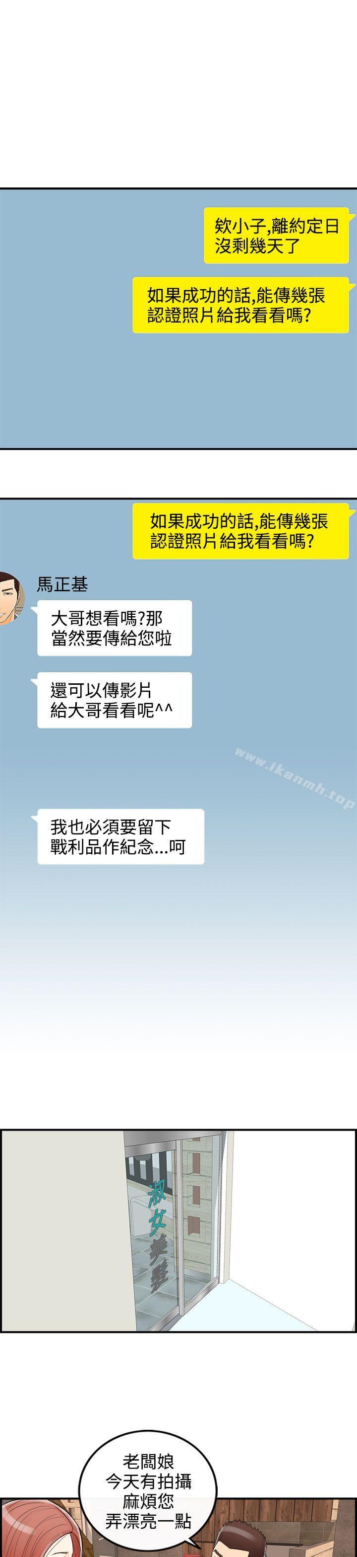 14P - 离婚报告书