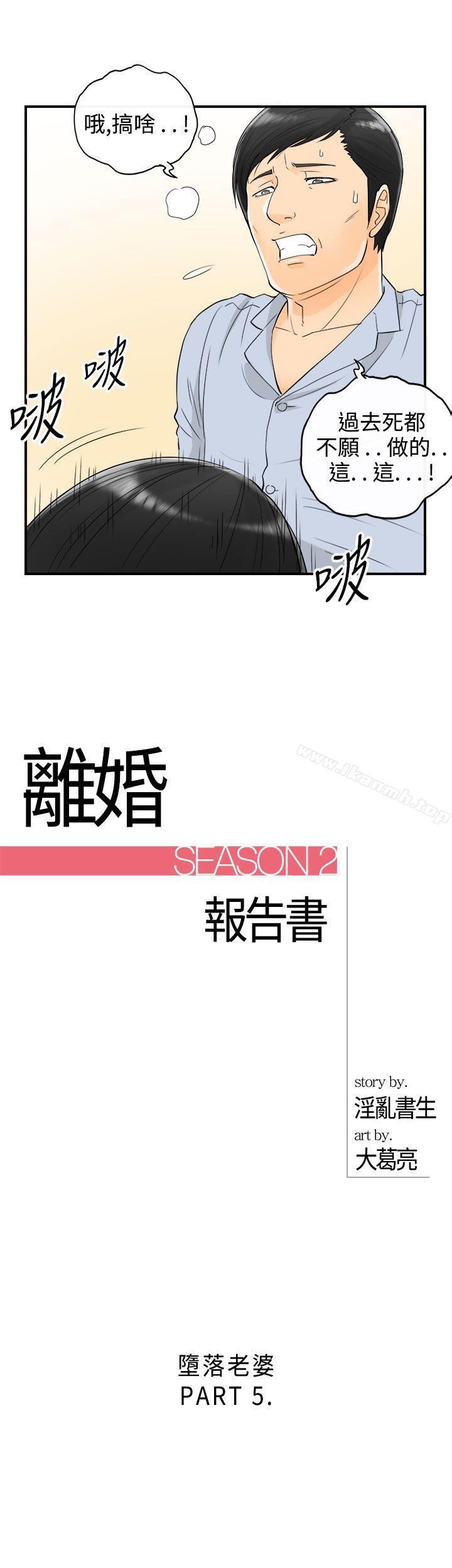 1P - 离婚报告书