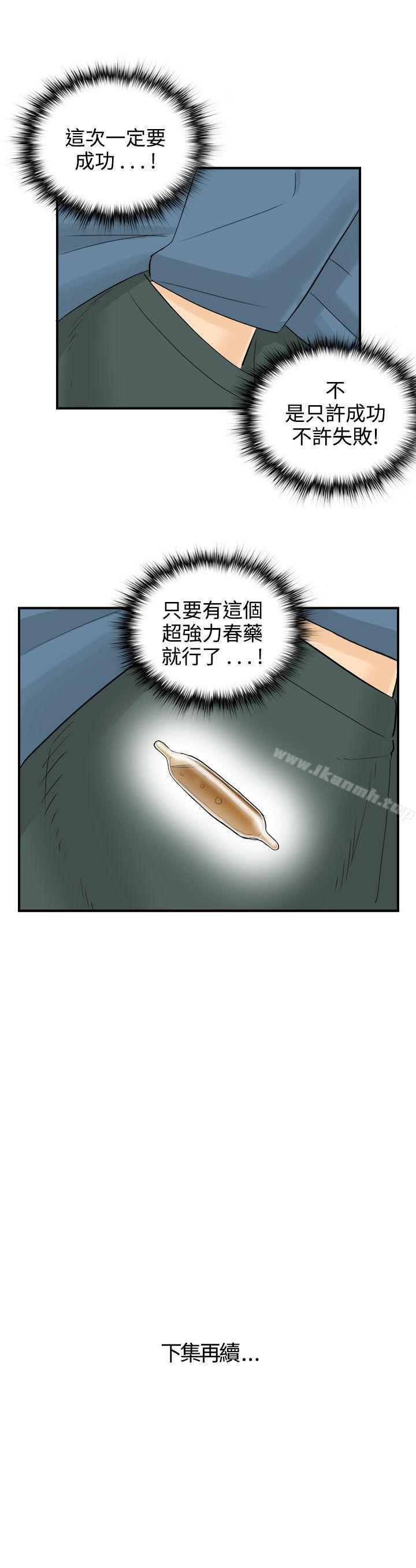 20P - 离婚报告书