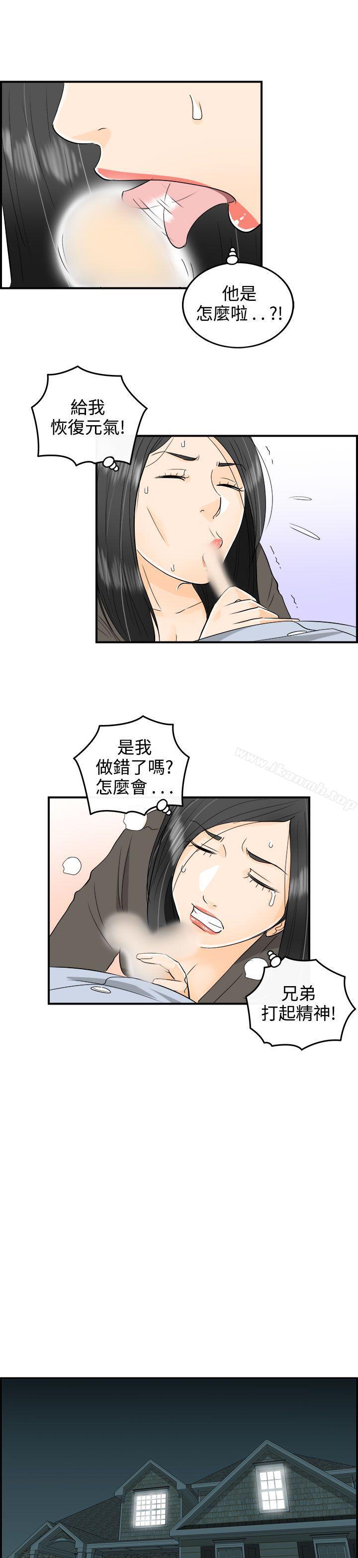 4P - 离婚报告书