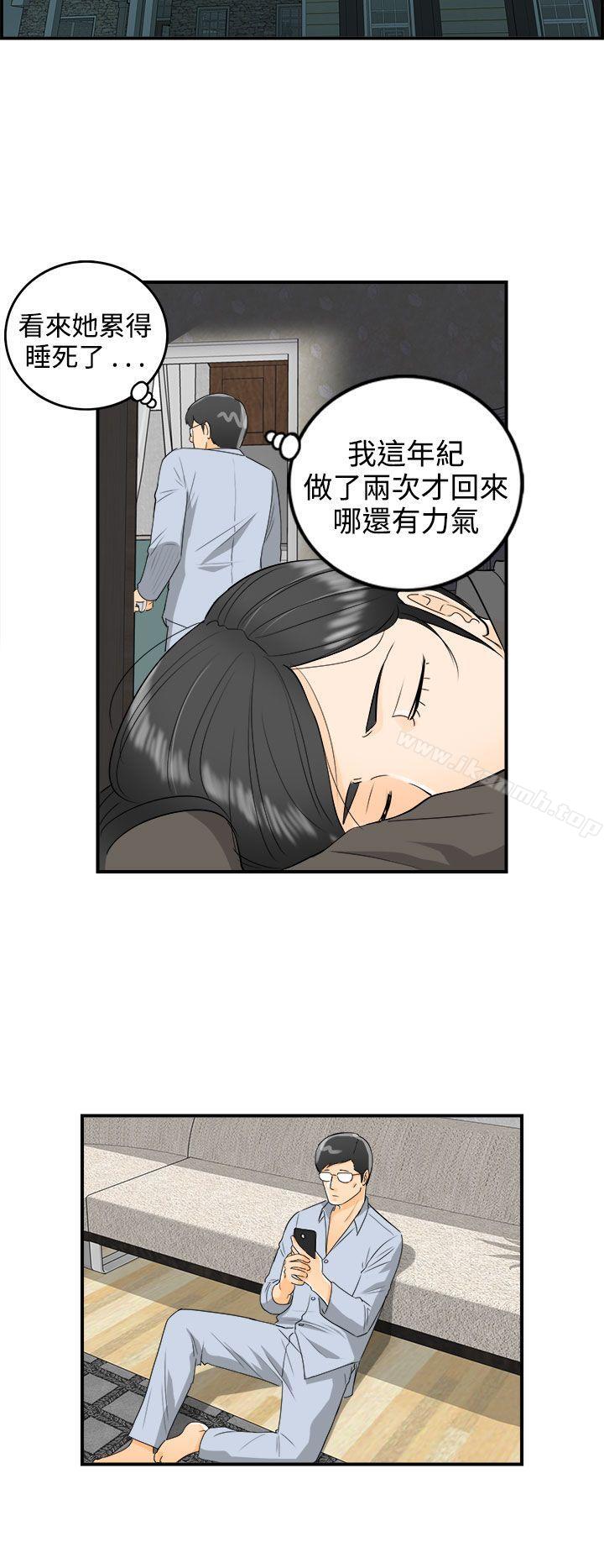 5P - 离婚报告书