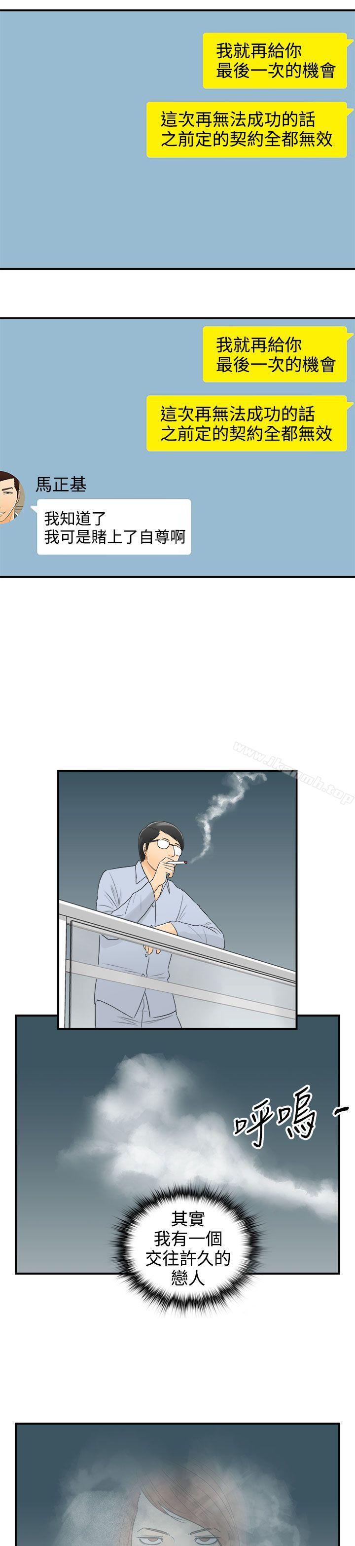 6P - 离婚报告书