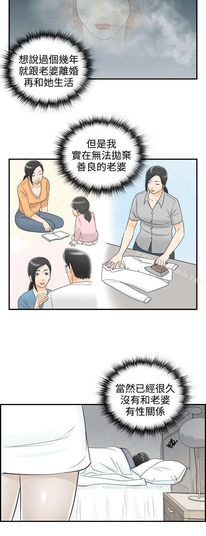 7P - 离婚报告书