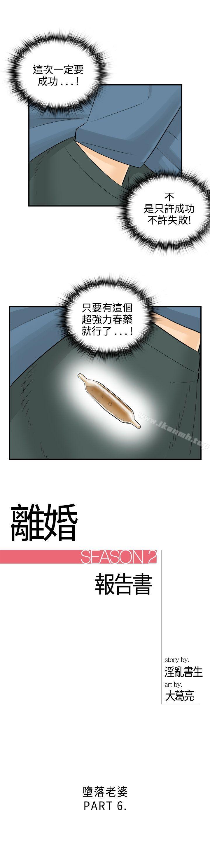 1P - 离婚报告书